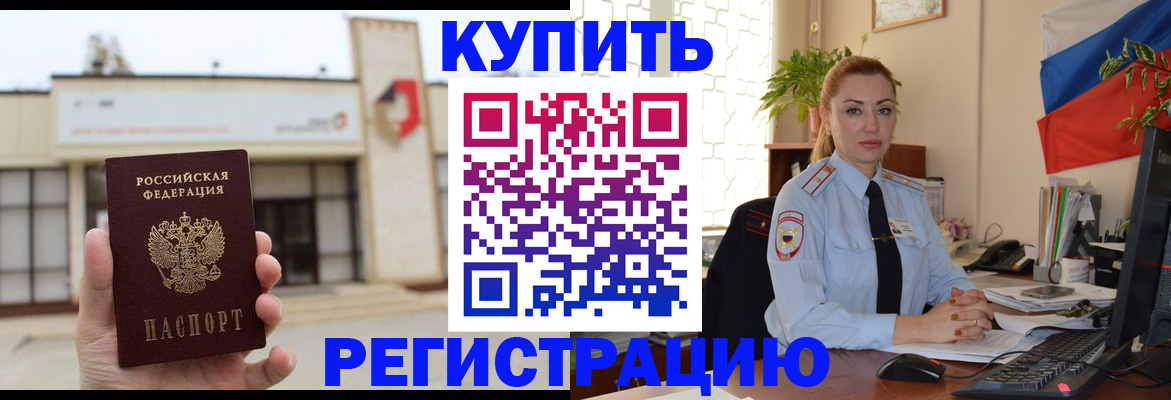 прописка иностранных граждан в Щёлкино