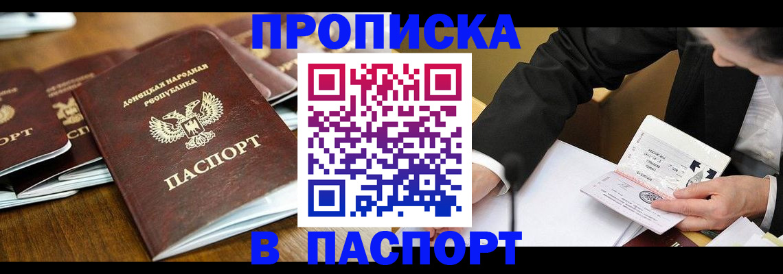 временная регистрация в квартире в Щёлкино