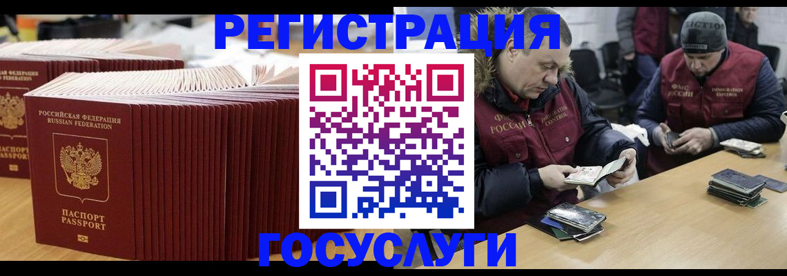 временная регистрация поиск в Щёлкино